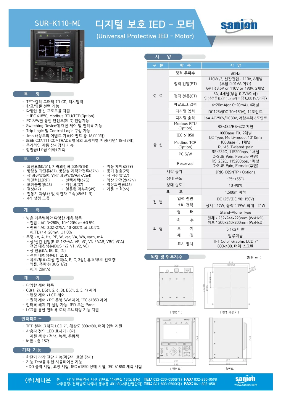 SUR-K110(MI) Brochure portada