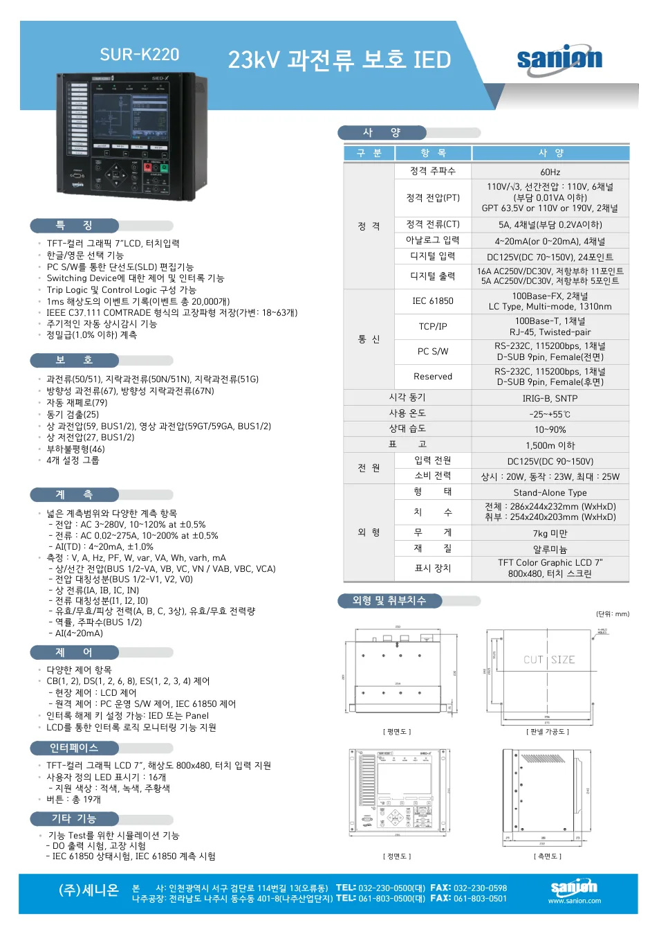SUR-K220 브로슈어 표지
